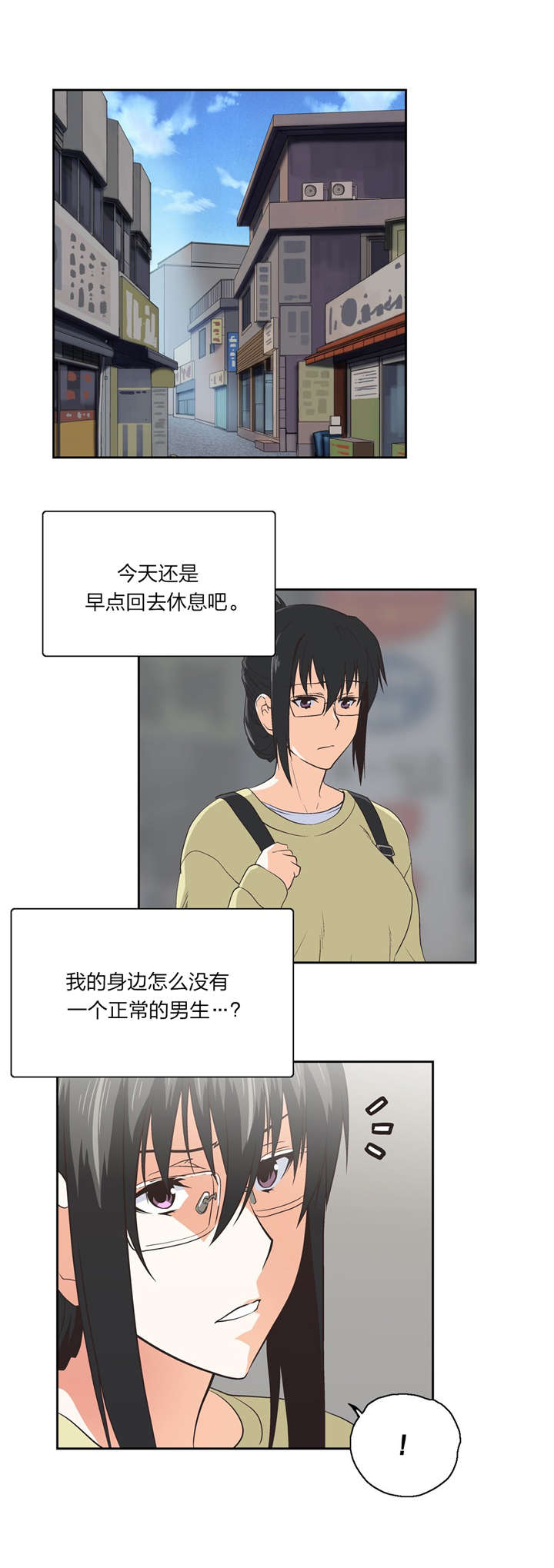 脱单秘籍第一课漫画,第78章：贤京的叔叔2图