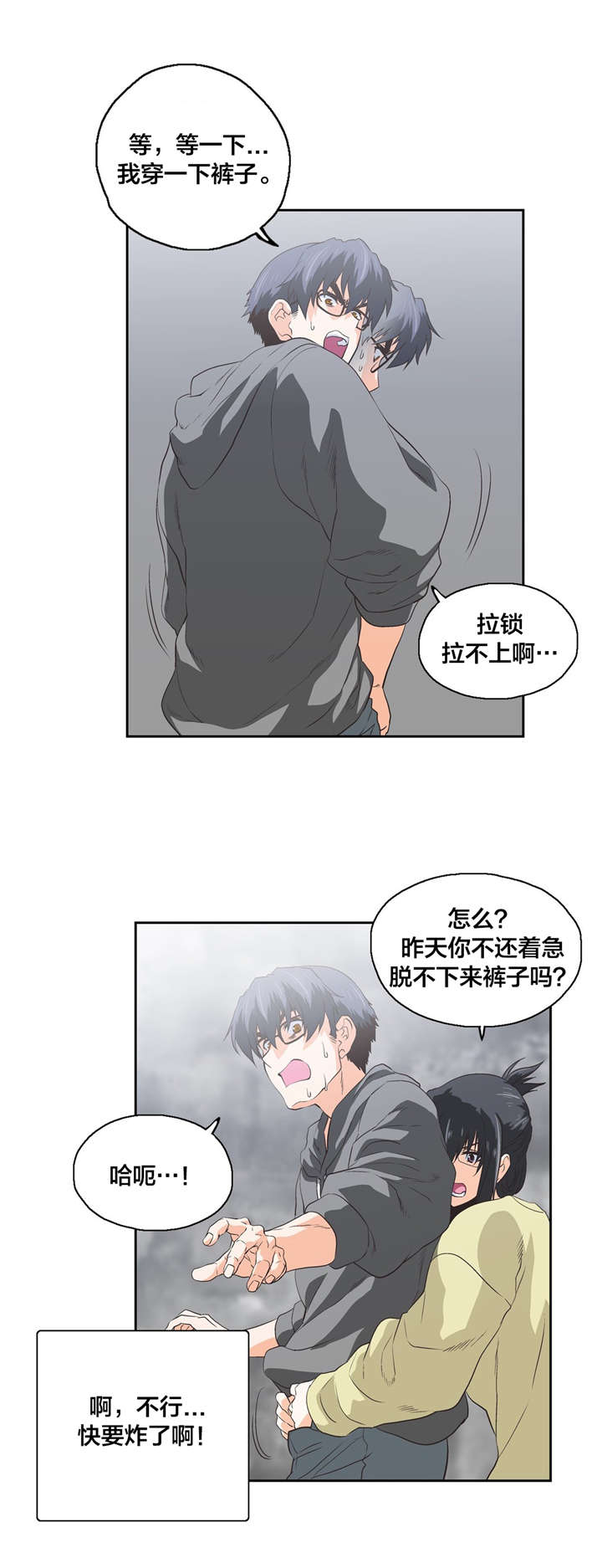 脱单秘籍漫画,第86章：危机2图