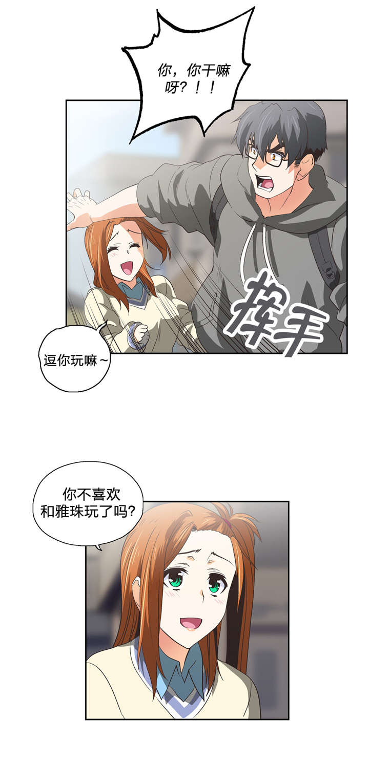 脱单秘籍韩漫别名漫画,第63章：不满的爆发1图