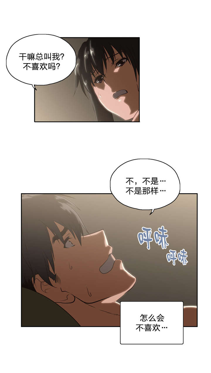 脱单秘籍第一课漫画,第91章：结束1图