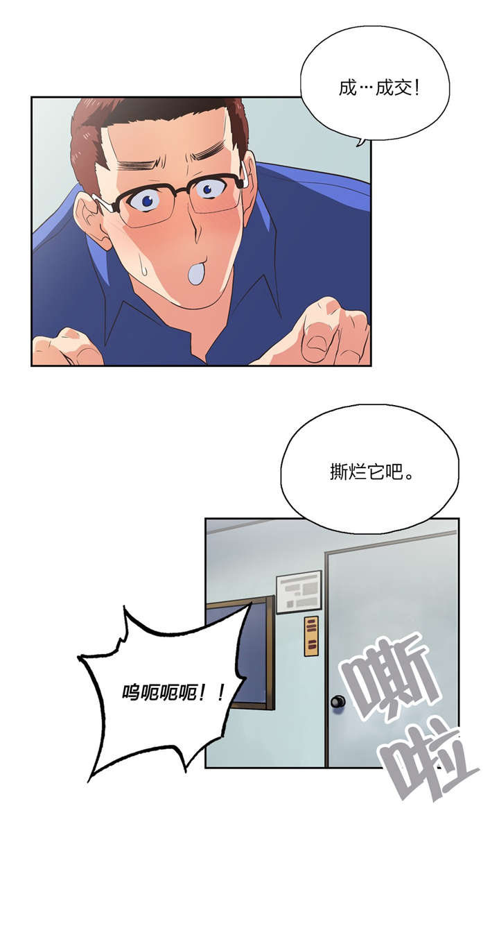 脱单秘籍分享漫画,第76章：一小时1图