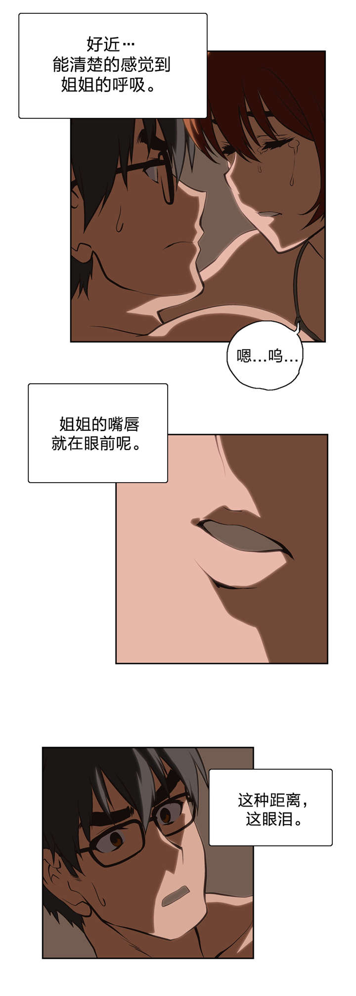 脱单秘籍分享漫画,第20章：你干嘛呢1图