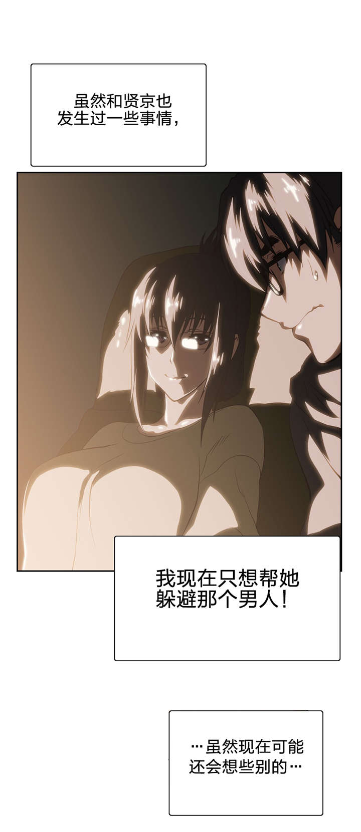 脱单秘籍漫画,第82章：如愿1图