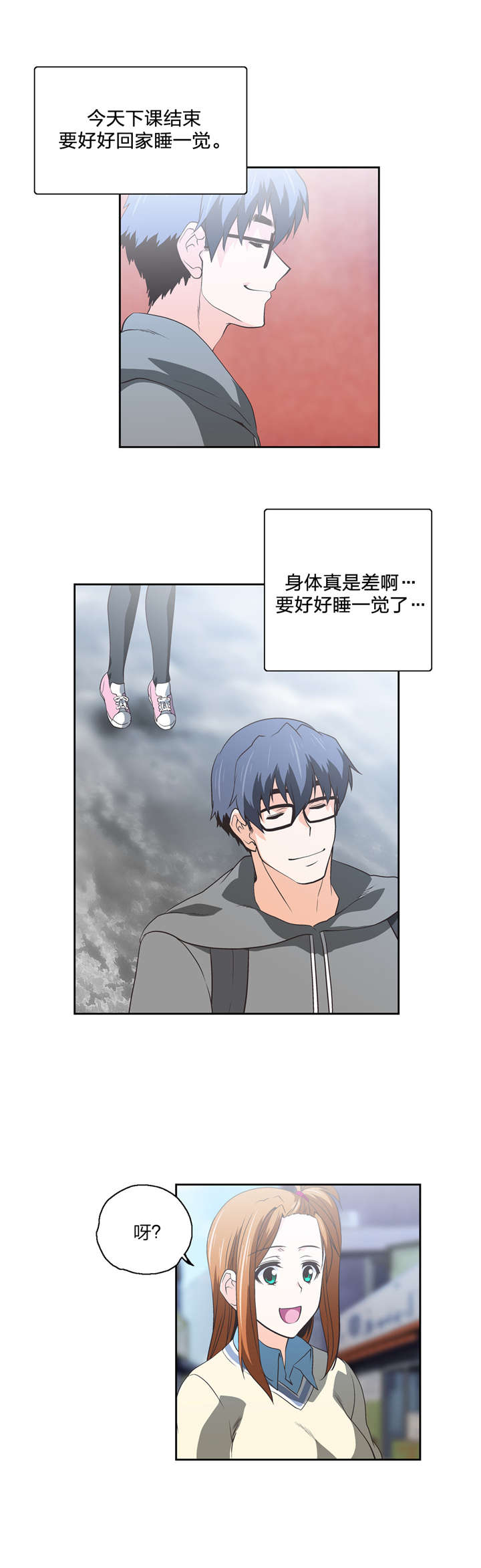 脱单秘籍分享漫画,第63章：不满的爆发2图