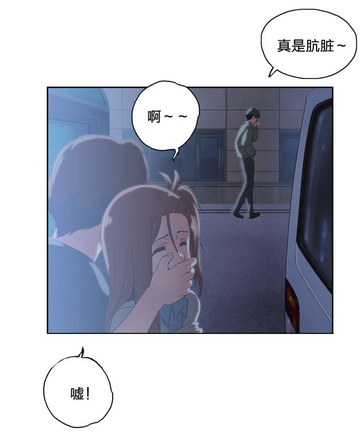 脱单秘籍第一课漫画,第64章：骤雨2图