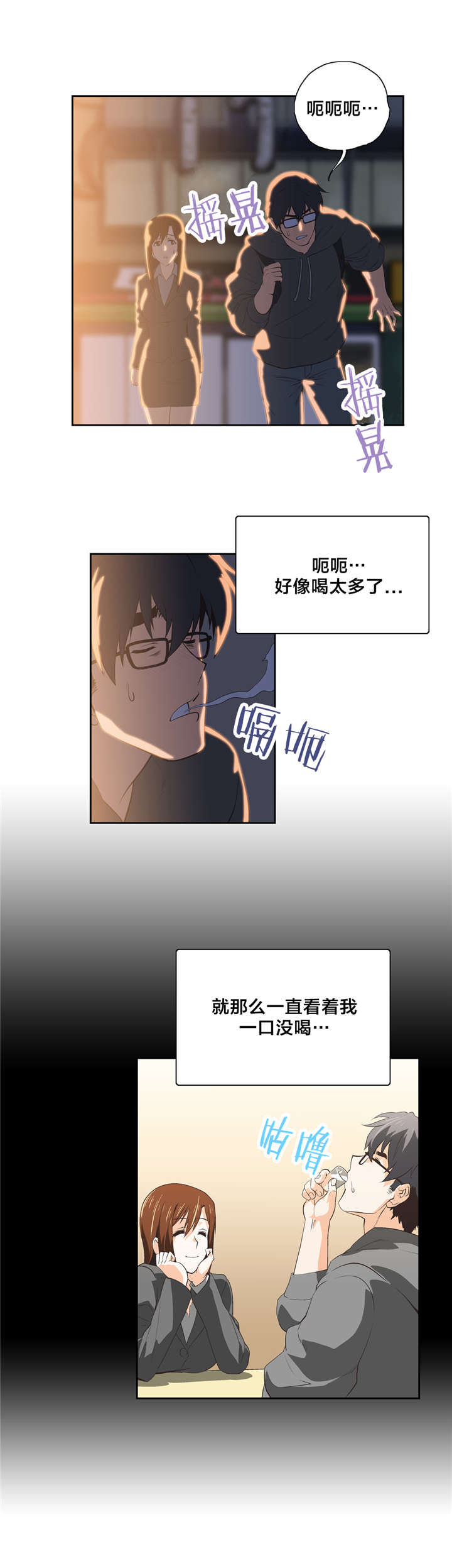 脱单秘籍教你脱单漫画,第48章：请客1图