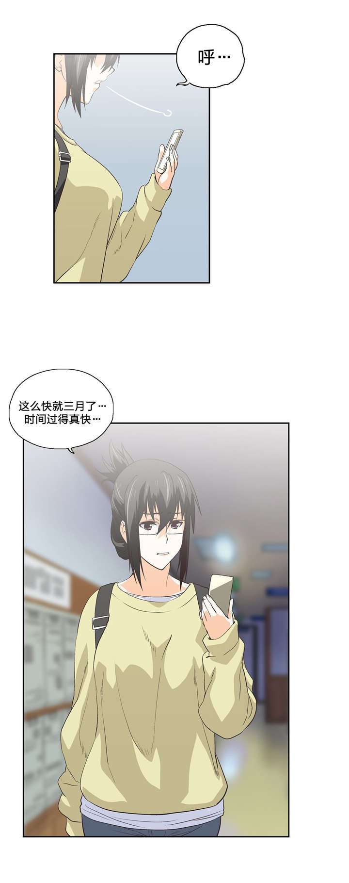 脱单秘籍第一课漫画,第70章：重开学习小组2图