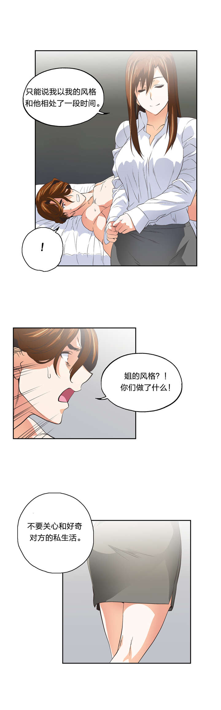 脱单秘籍链接恶搞漫画,第56章：素珍1图