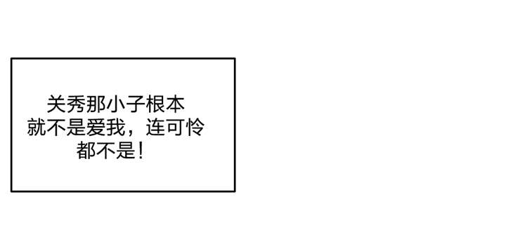 脱单秘籍第一课漫画,第89章：解救贤京2图