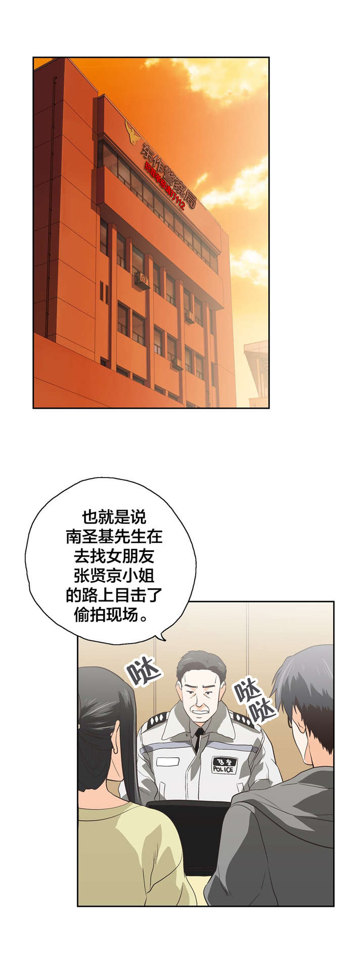 脱单秘籍第一课漫画,第90章：善意的谎言1图