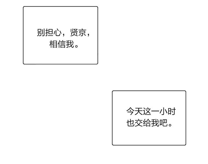 脱单星座漫画,第77章：秘密学习1图