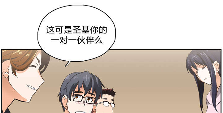 脱单秘籍韩漫别名漫画,第3章：小组1图