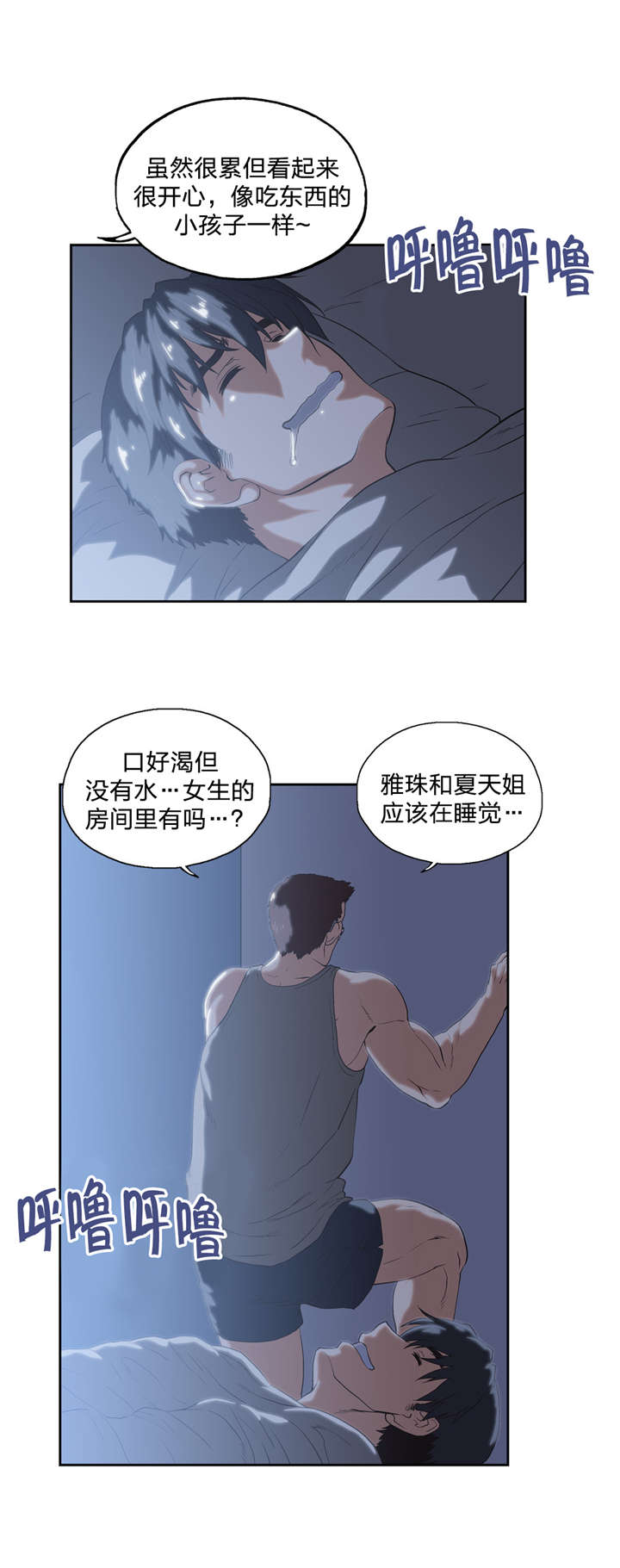 脱单秘籍韩漫别名漫画,第95章：不忘学习1图