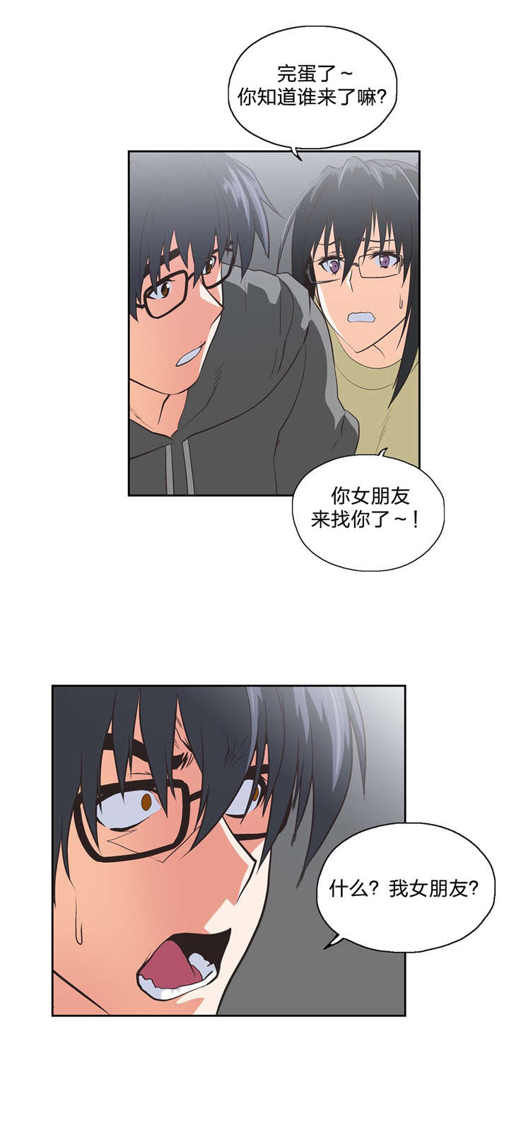 脱单秘籍第一课漫画,第87章：刺激2图