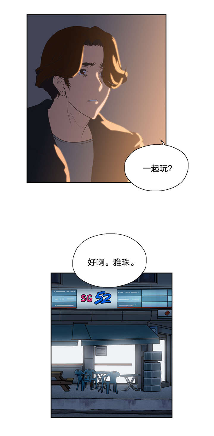 脱单秘籍第一课漫画,第64章：骤雨1图