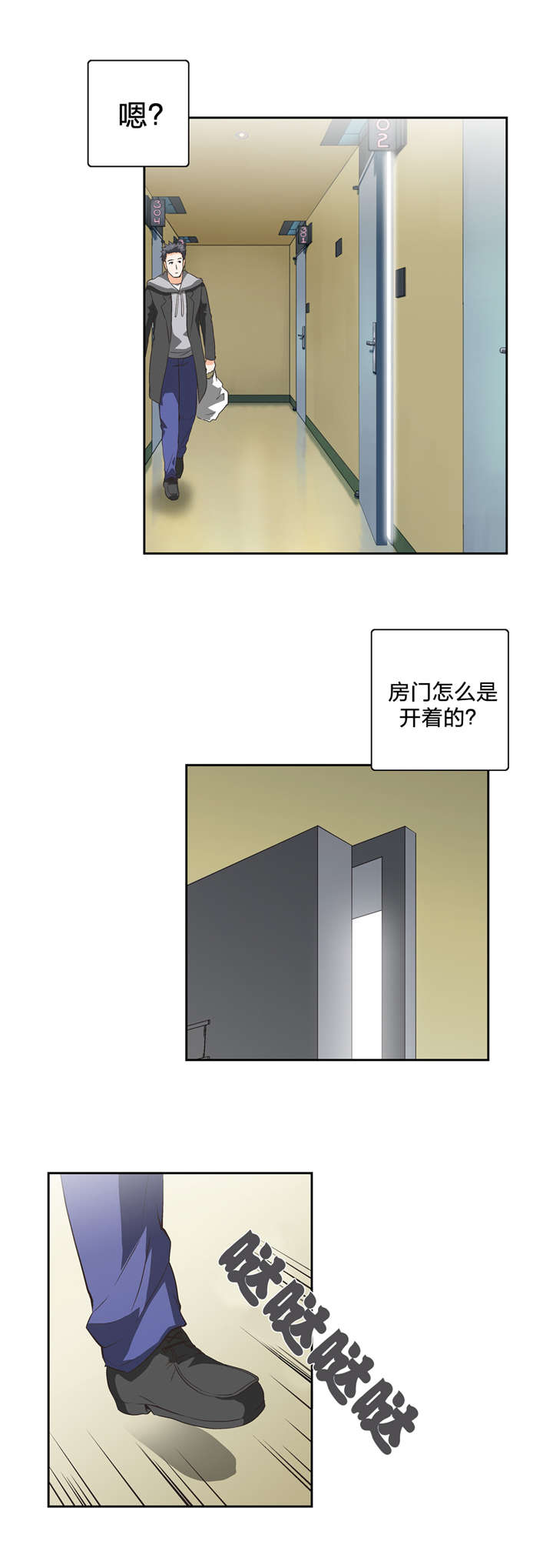 脱单秘籍第一课漫画,第38章：被放鸽子1图