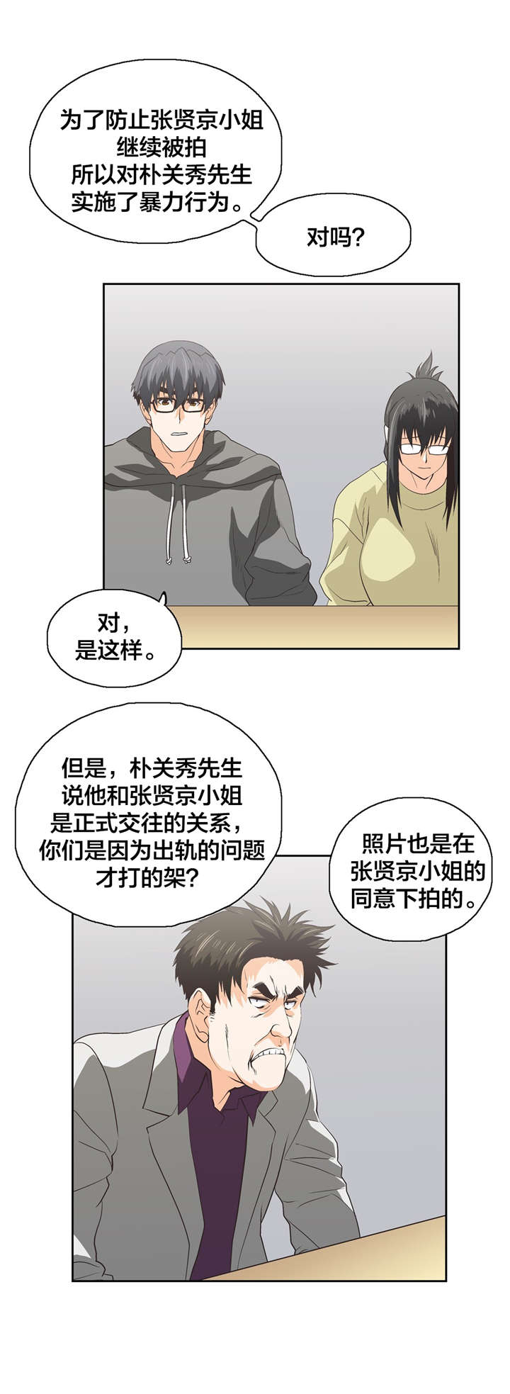 脱单秘籍第一课漫画,第90章：善意的谎言2图