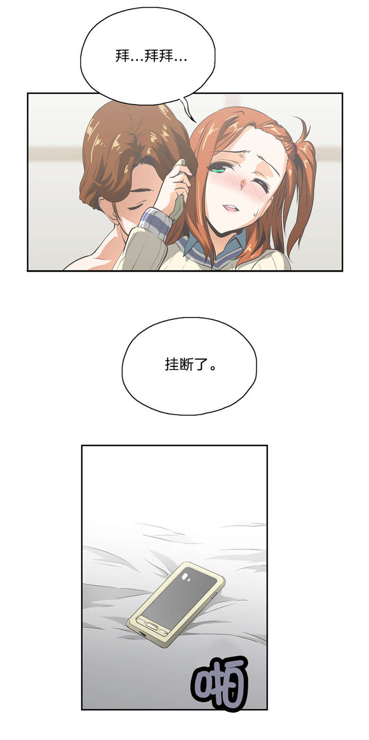 脱单秘籍分享漫画,第12章：灰姑娘1图