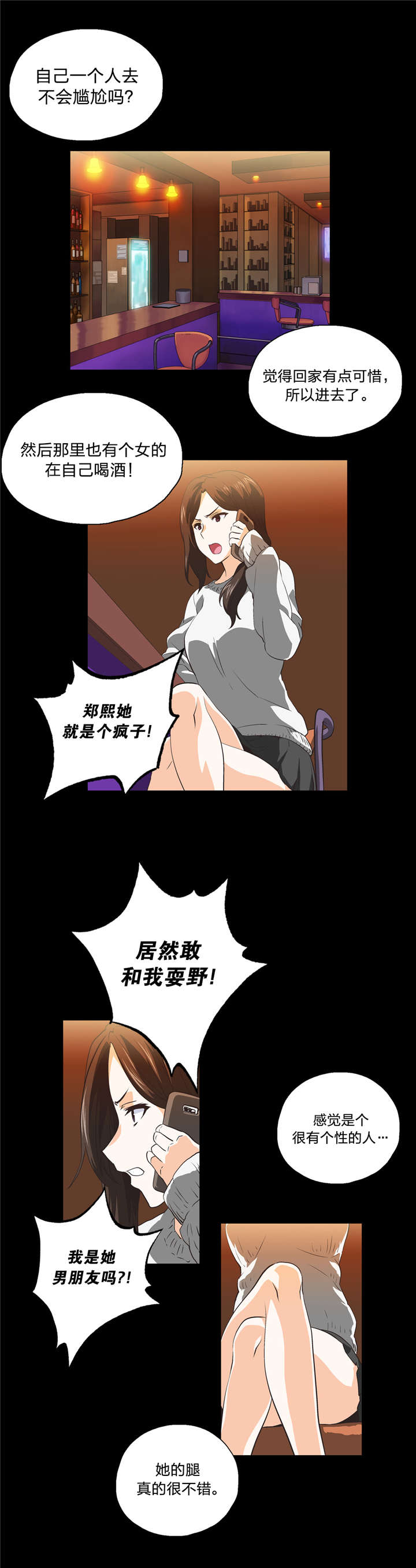 脱单秘籍漫画,第40章：复局1图