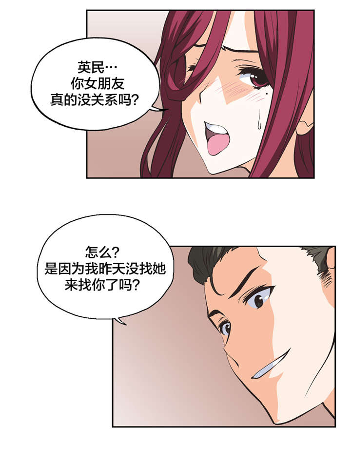 脱单秘籍韩漫别名漫画,第24章：混乱2图