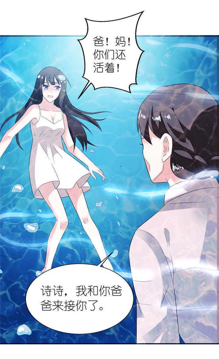 我的新郎逃婚了小说全文免费阅读笔趣阁漫画,第4章：他好帅2图