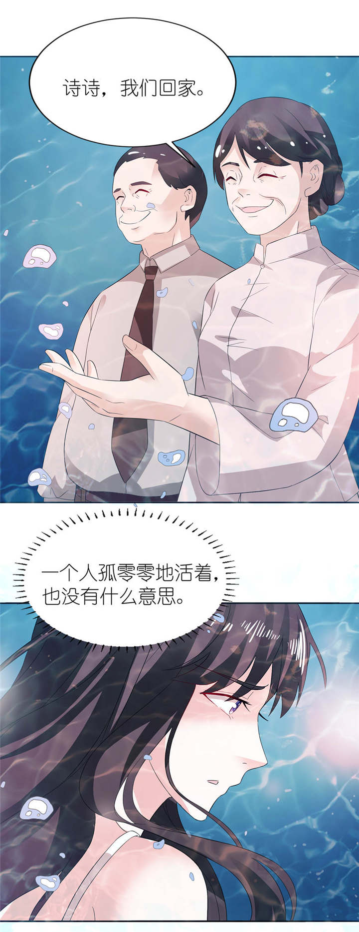 我的新郎逃婚了小说全文免费阅读笔趣阁漫画,第4章：他好帅2图