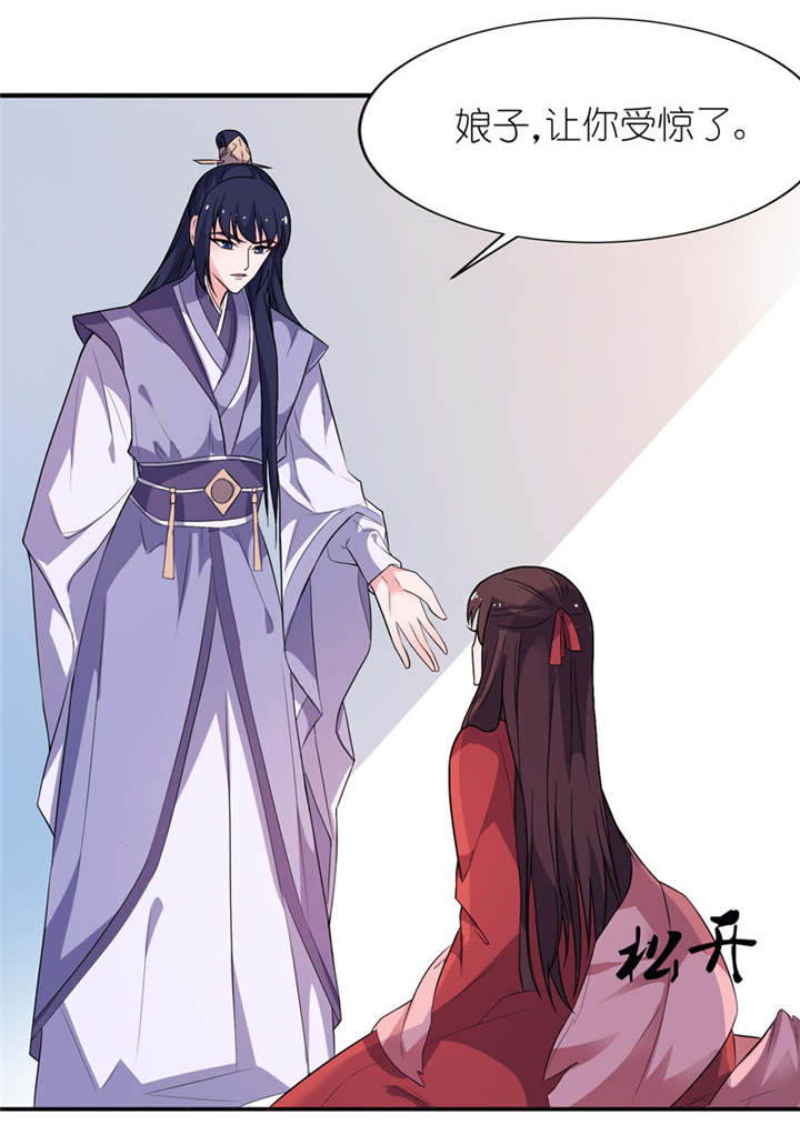 我的新郎逃婚了小说全文免费阅读笔趣阁漫画,第22章：君上2图