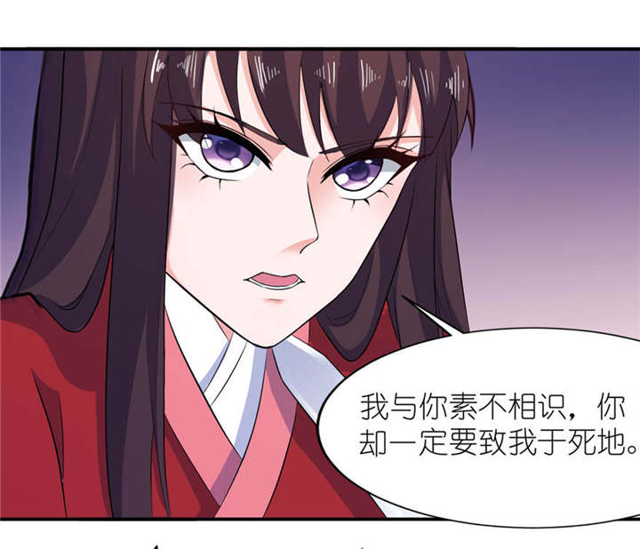 我的新郎逃婚了小说全文免费阅读笔趣阁漫画,第22章：君上2图