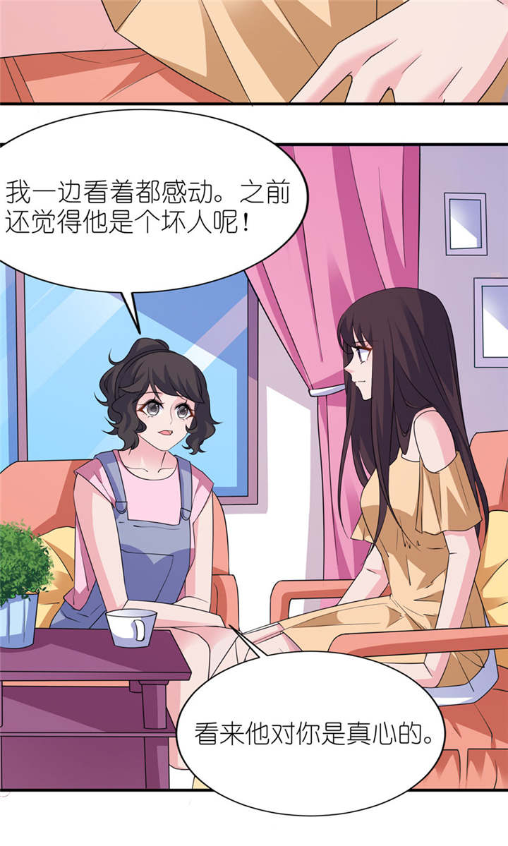 我的新郎逃婚了小说全文免费阅读笔趣阁漫画,第48章：威胁2图
