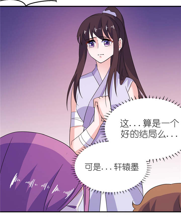 我的新郎逃婚了小说全文免费阅读笔趣阁漫画,第42章：往生花开2图