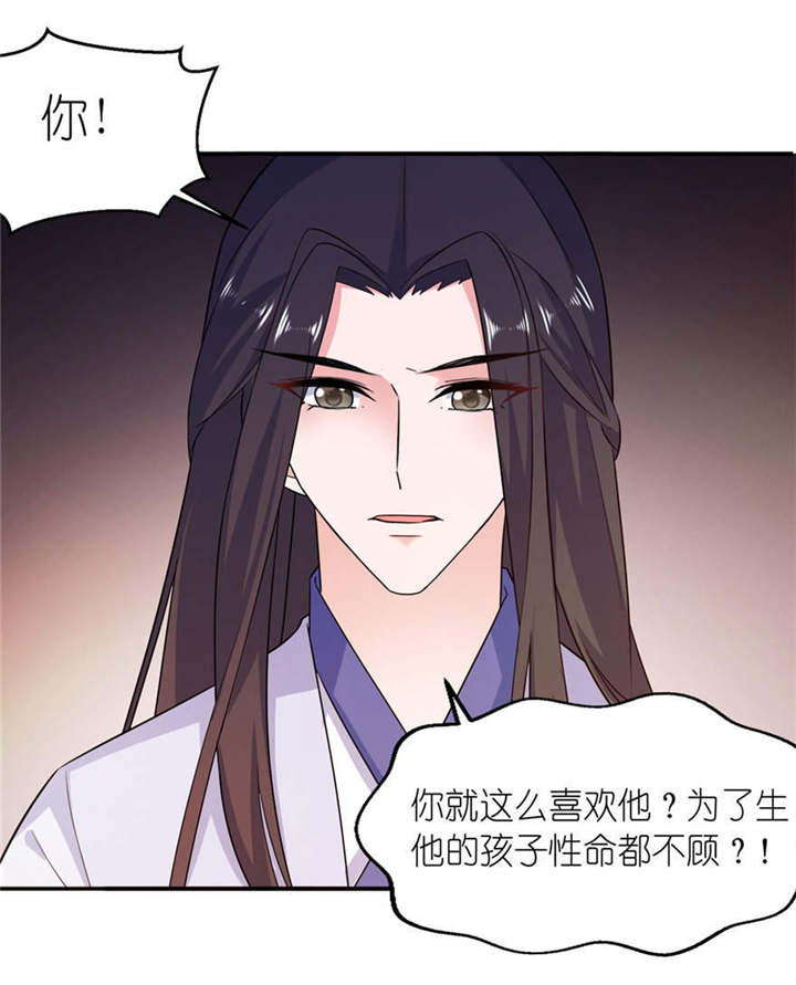 我的新郎逃婚了小说全文免费阅读笔趣阁漫画,第55章：我是贝诗诗啊！1图