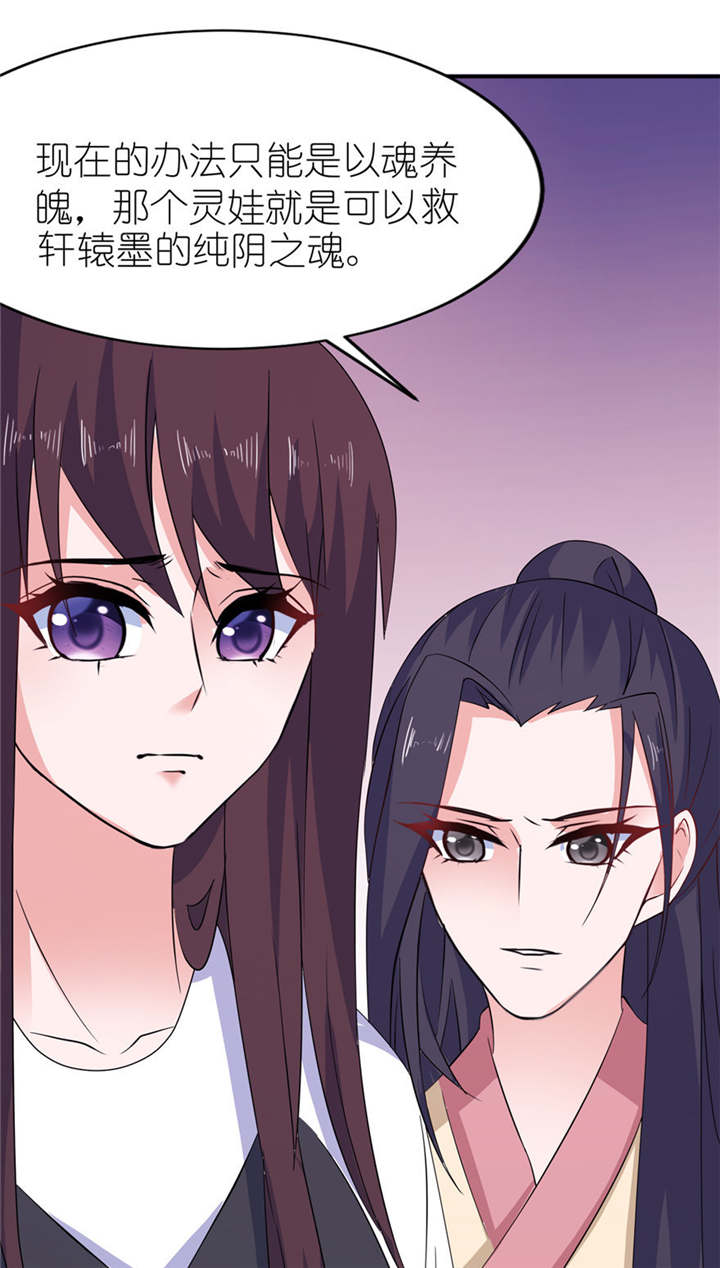我的新郎逃婚了小说全文免费阅读笔趣阁漫画,第39章：疗伤2图