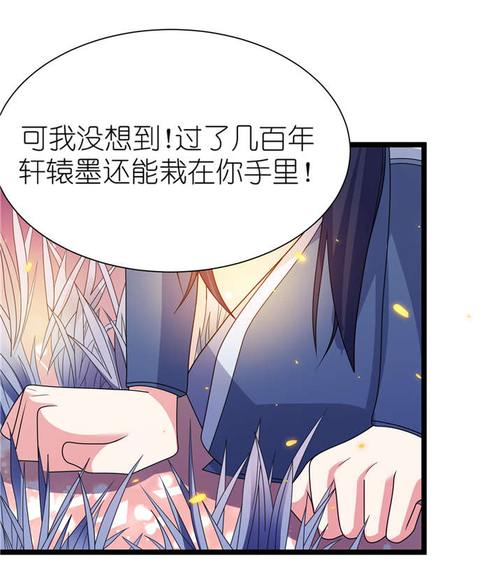 我的新郎是阎王漫画,第65章：活下去，等我！1图