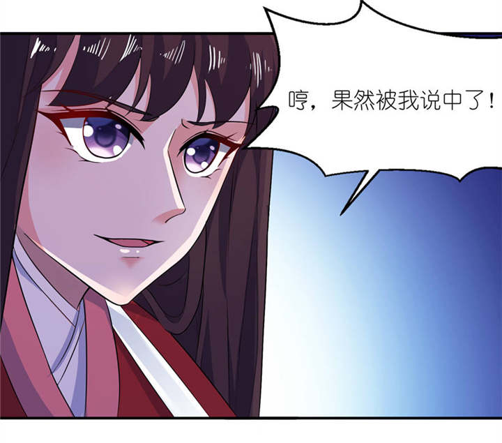 我的新郎逃婚了小说全文免费阅读笔趣阁漫画,第22章：君上2图