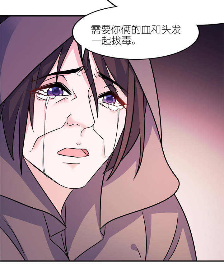 我的新郎逃婚了小说全文免费阅读笔趣阁漫画,第59章：雪菲等我！2图