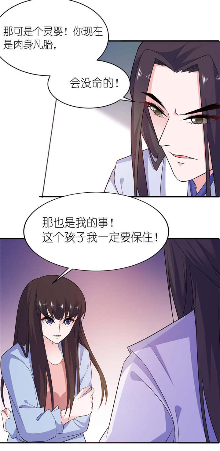 我的新郎逃婚了小说全文免费阅读笔趣阁漫画,第55章：我是贝诗诗啊！2图