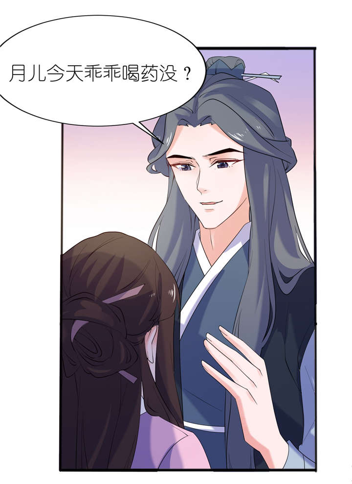 我的新郎逃婚了小说全文免费阅读笔趣阁漫画,第61章：失忆1图