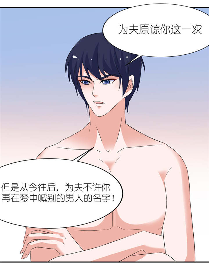 我的新郎逃婚了小说全文免费阅读笔趣阁漫画,第35章：东方1图