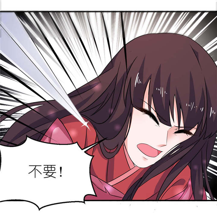 我的新郎逃婚了小说全文免费阅读笔趣阁漫画,第22章：君上1图