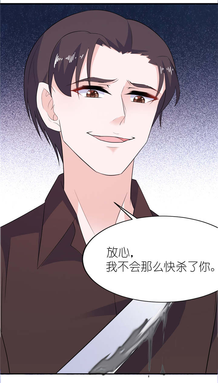 我的新郎是阎王漫画,第37章：你现在必须死！2图