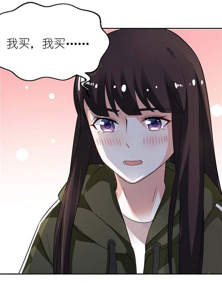 我的新郎逃婚了小说全文免费阅读笔趣阁漫画,第6章：买药1图