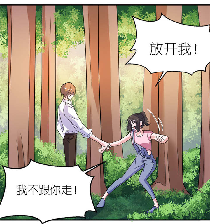 我的新郎逃婚了小说全文免费阅读笔趣阁漫画,第52章：入魔2图