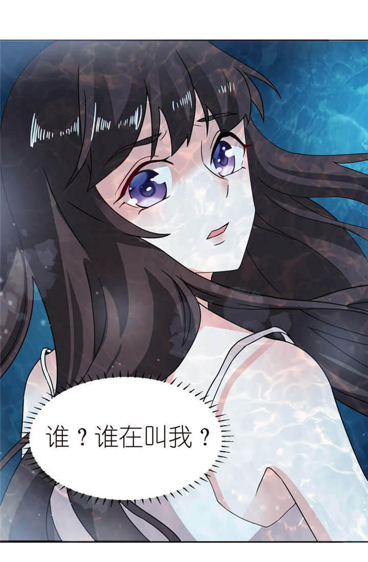 我的新郎逃婚了小说全文免费阅读笔趣阁漫画,第4章：他好帅2图