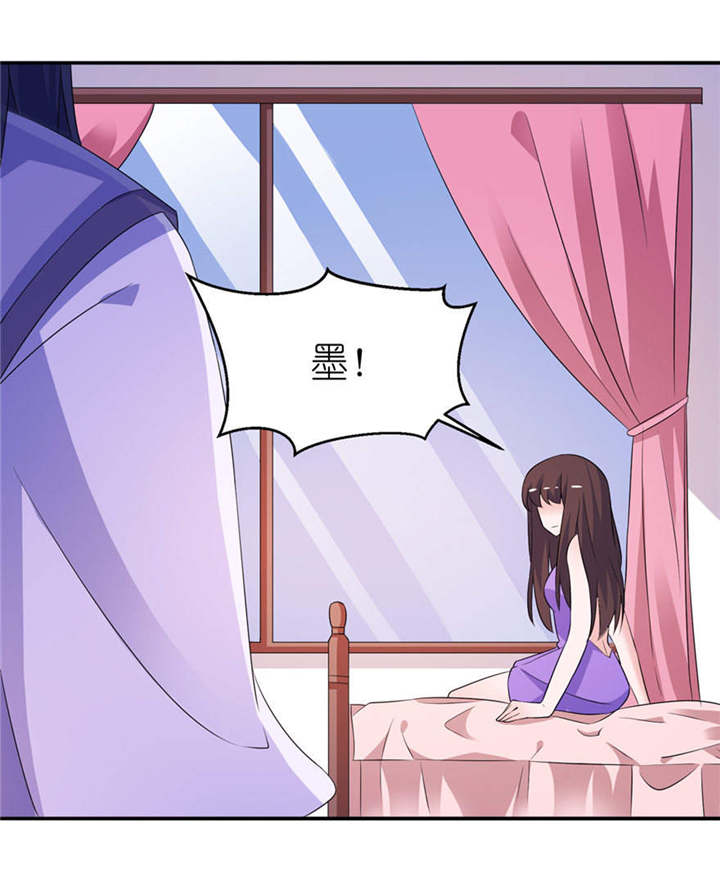 我的新郎逃婚了小说全文免费阅读笔趣阁漫画,第56章：画皮2图