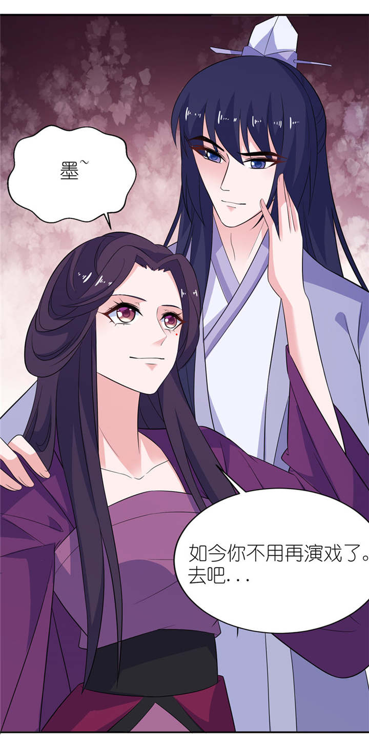 我的新郎逃婚了小说全文免费阅读笔趣阁漫画,第46章：缘定三生1图