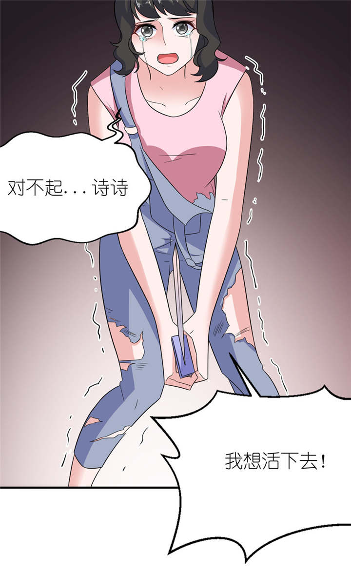 我的新郎是阎王漫画,第50章：好闺蜜2图