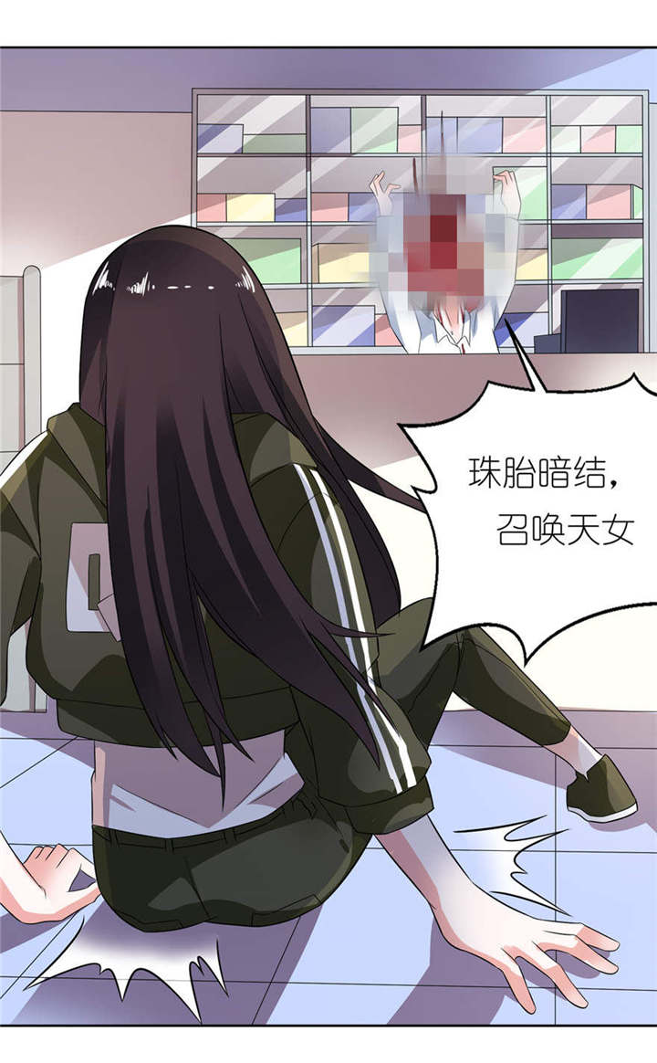 我的新郎逃婚了小说全文免费阅读笔趣阁漫画,第6章：买药2图