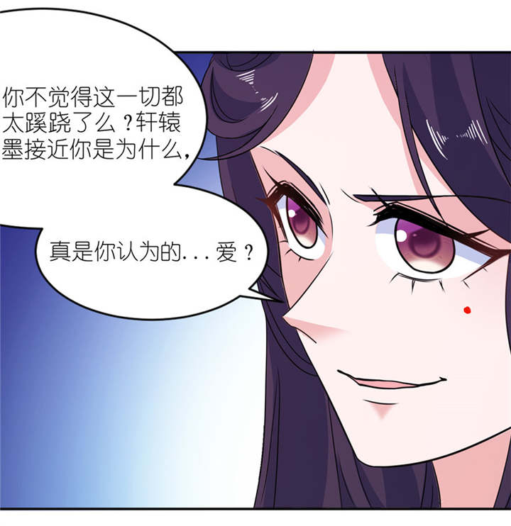 我的新郎逃婚了小说全文免费阅读笔趣阁漫画,第46章：缘定三生1图