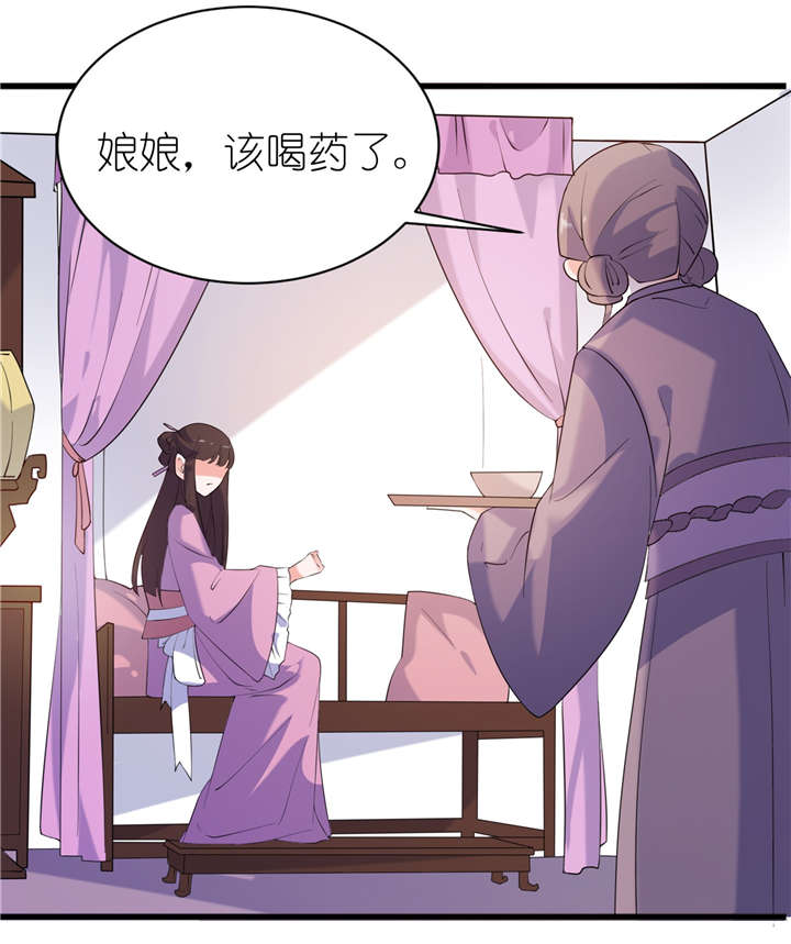 我的新郎逃婚了小说全文免费阅读笔趣阁漫画,第61章：失忆1图