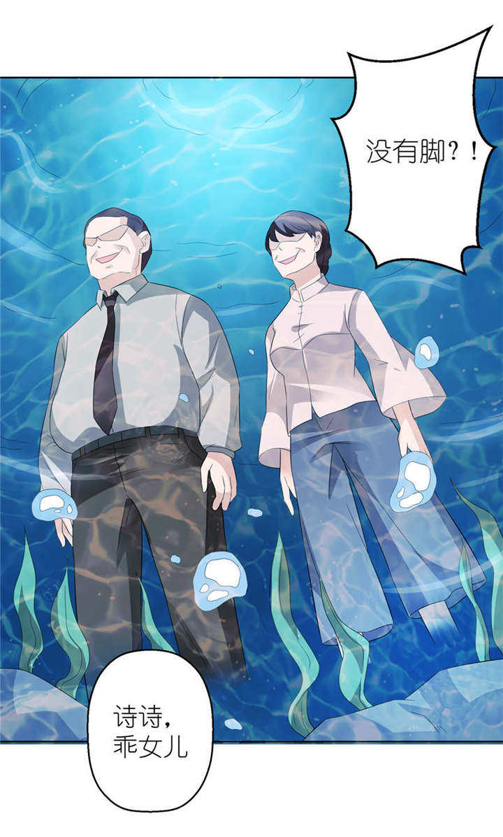 我的新郎逃婚了小说全文免费阅读笔趣阁漫画,第4章：他好帅2图